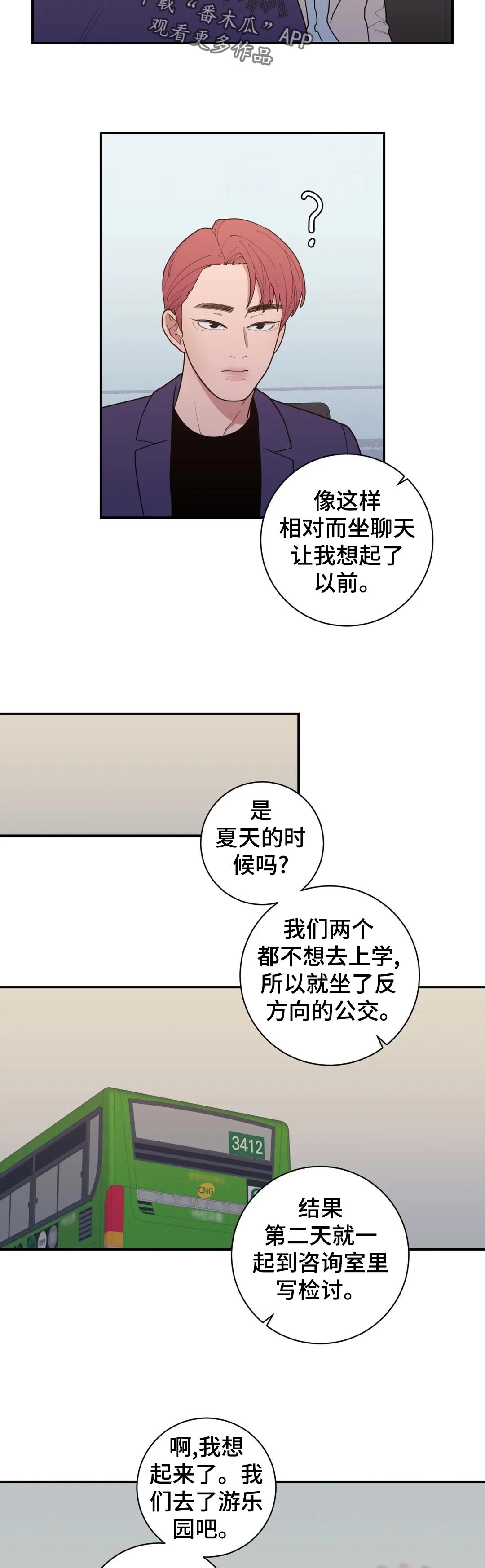 第152章：是很酷