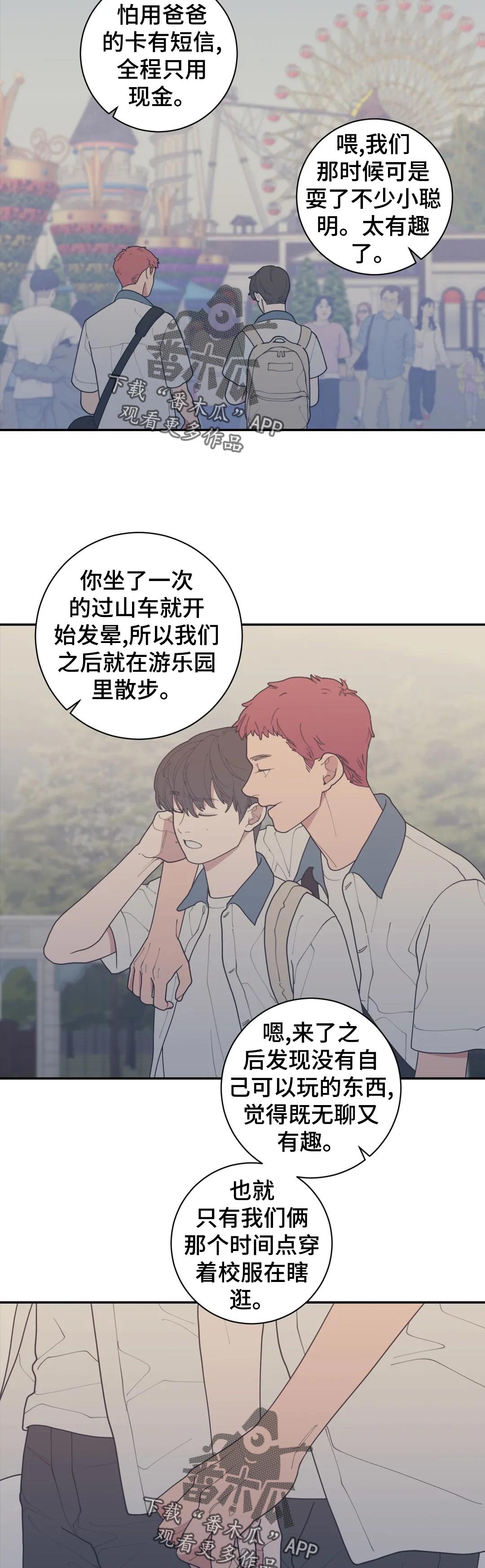 第152章：是很酷