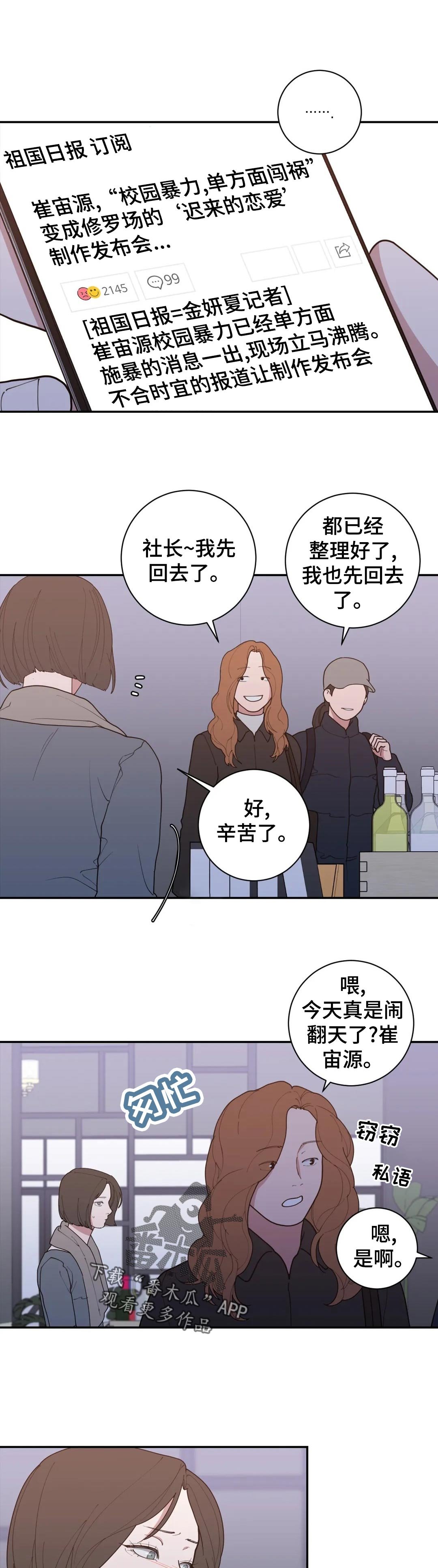 第153章：提前祝贺