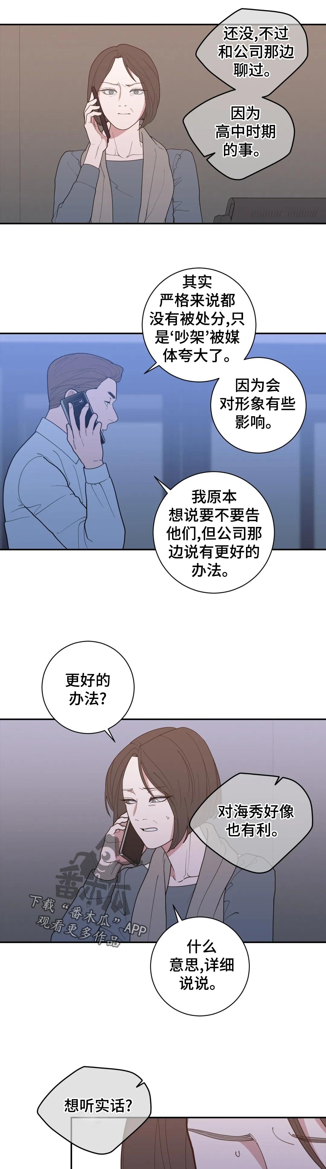 第153章：提前祝贺
