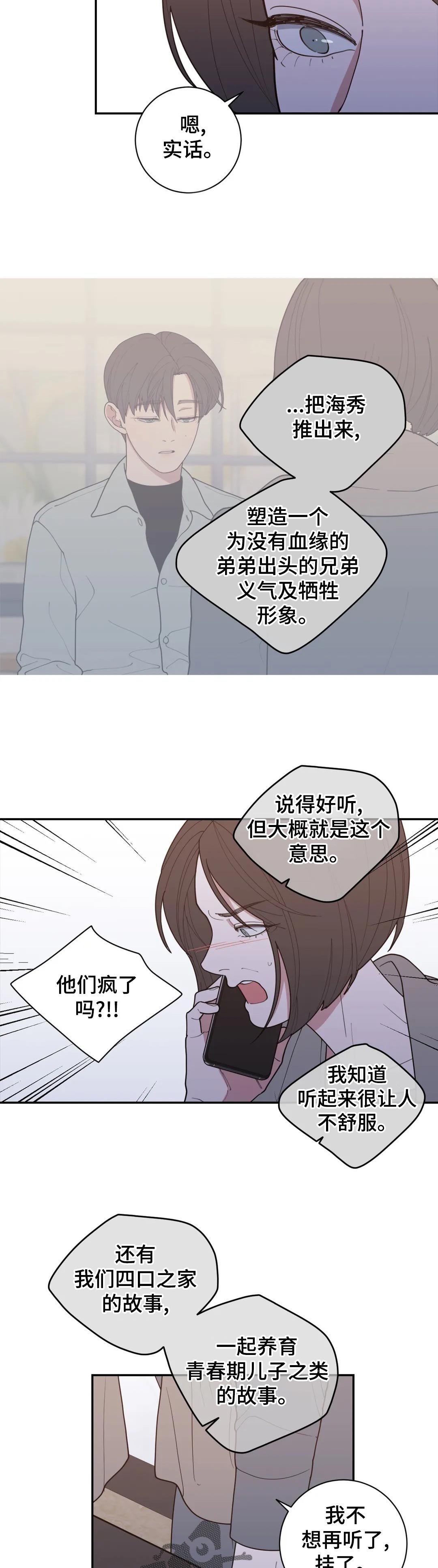 第153章：提前祝贺