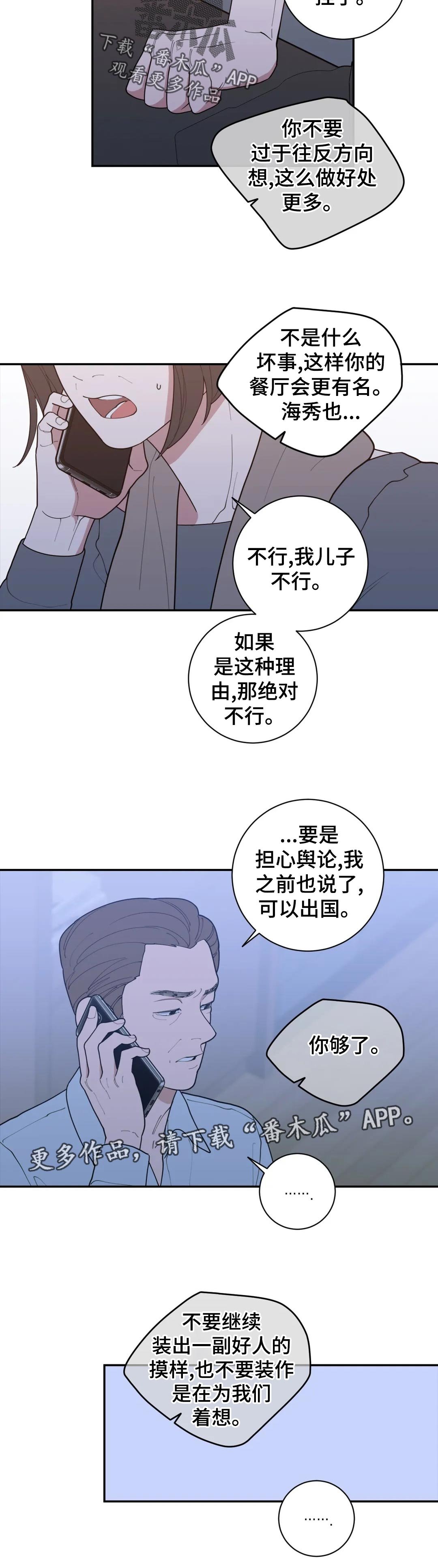 第153章：提前祝贺