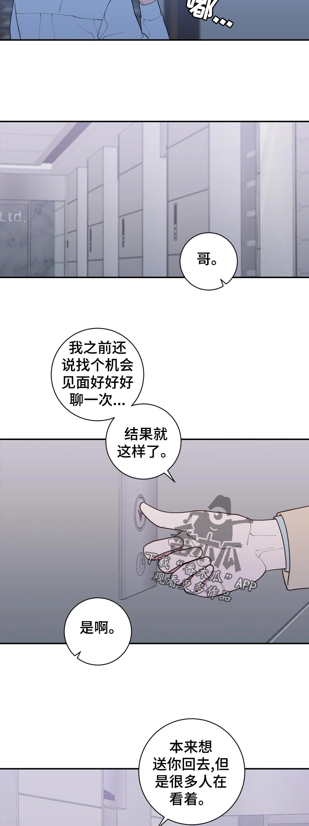 第153章：提前祝贺