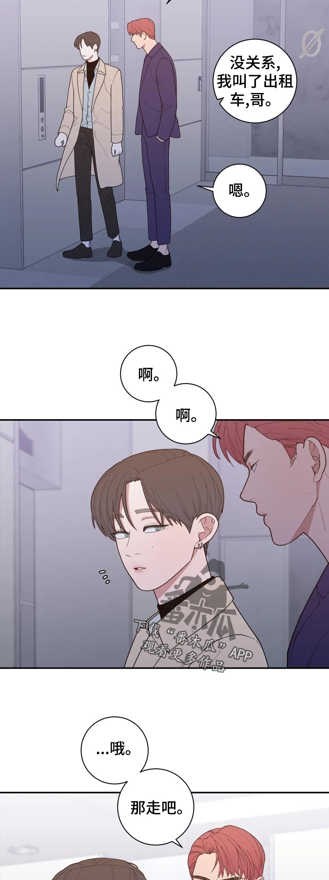 第153章：提前祝贺