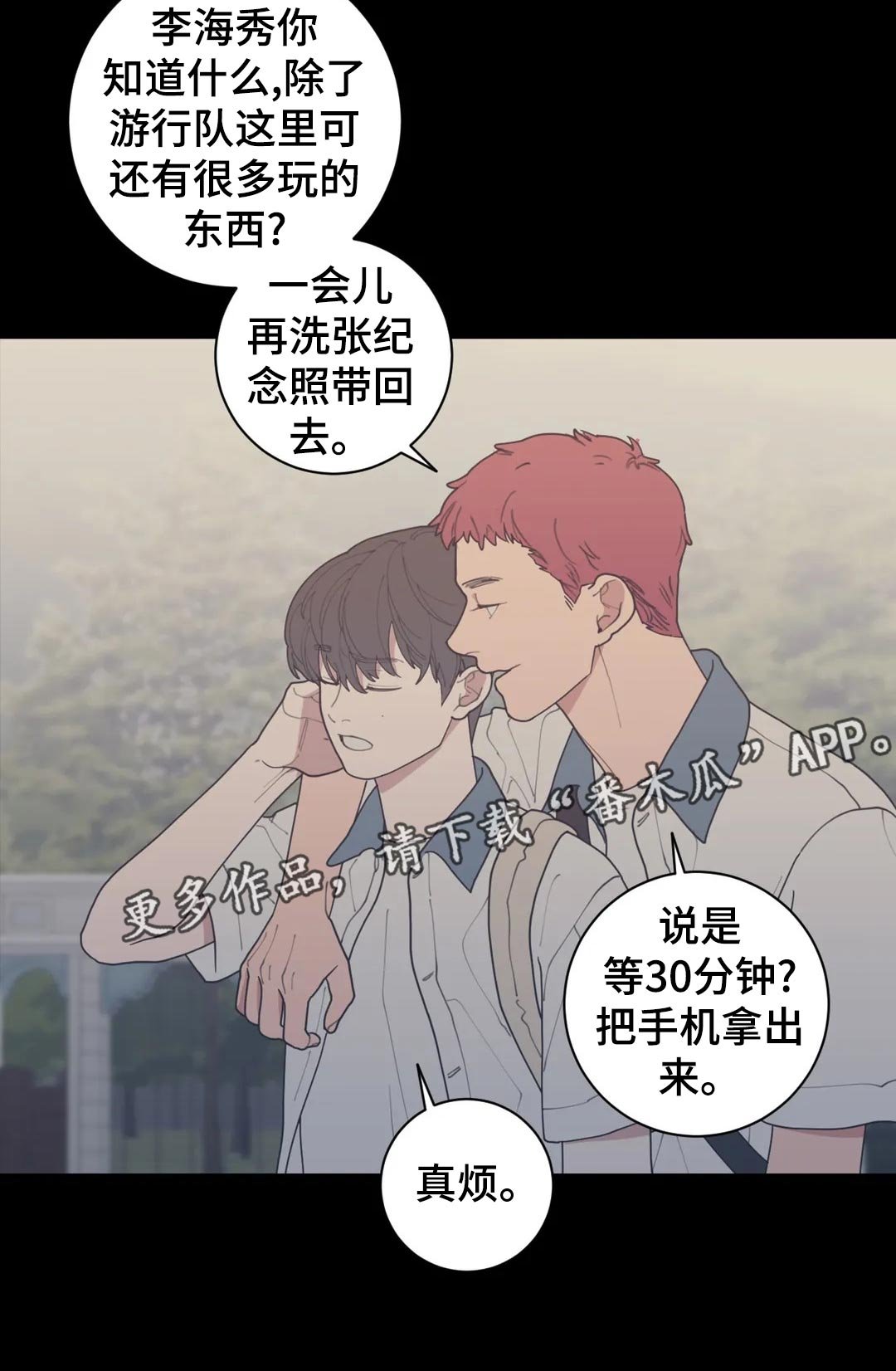 第154章：不止你一个