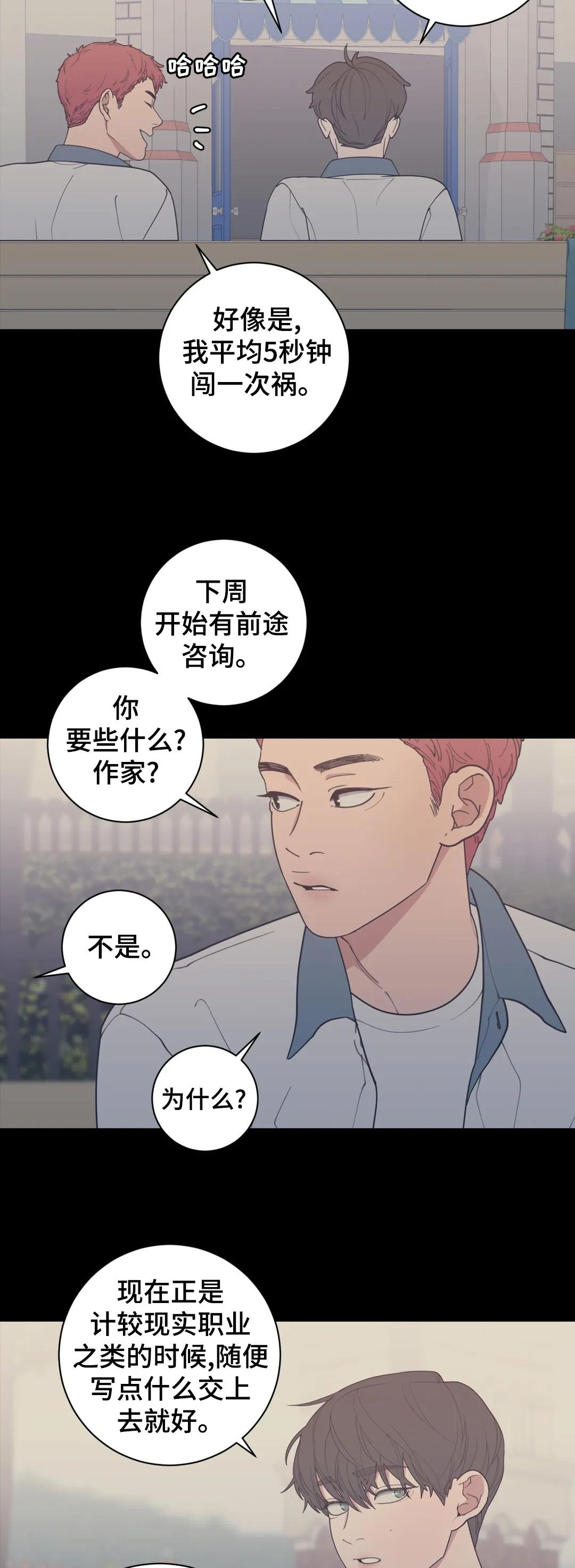 第154章：不止你一个