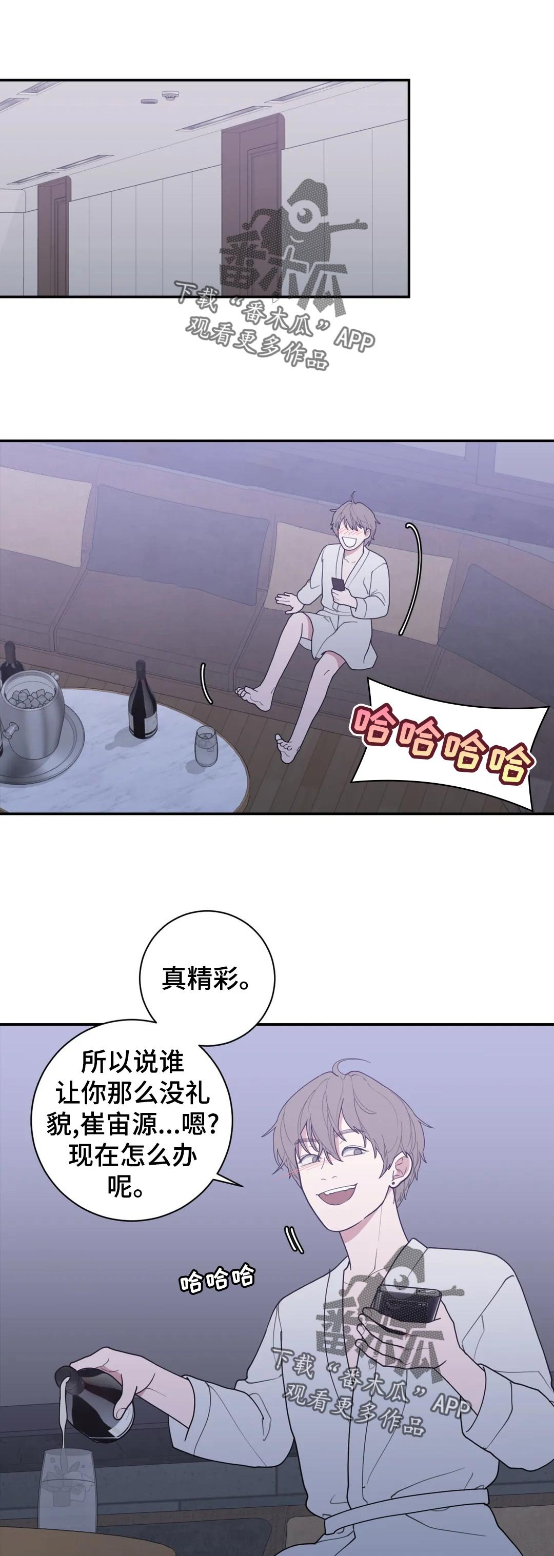 第155章：什么意思