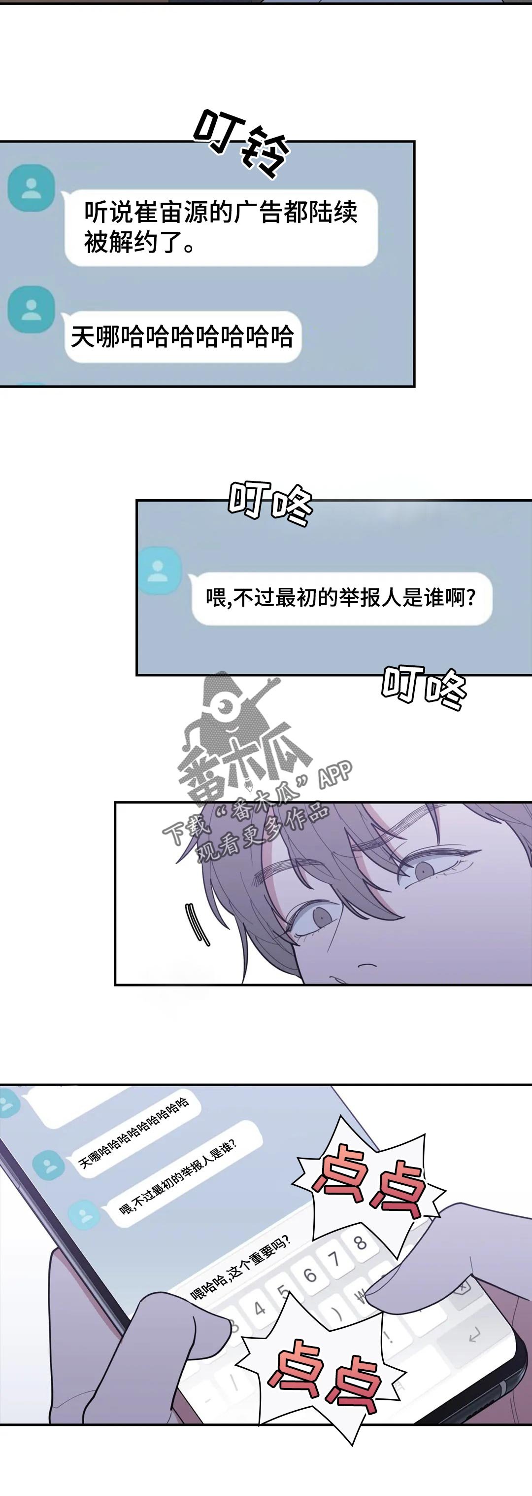 第155章：什么意思
