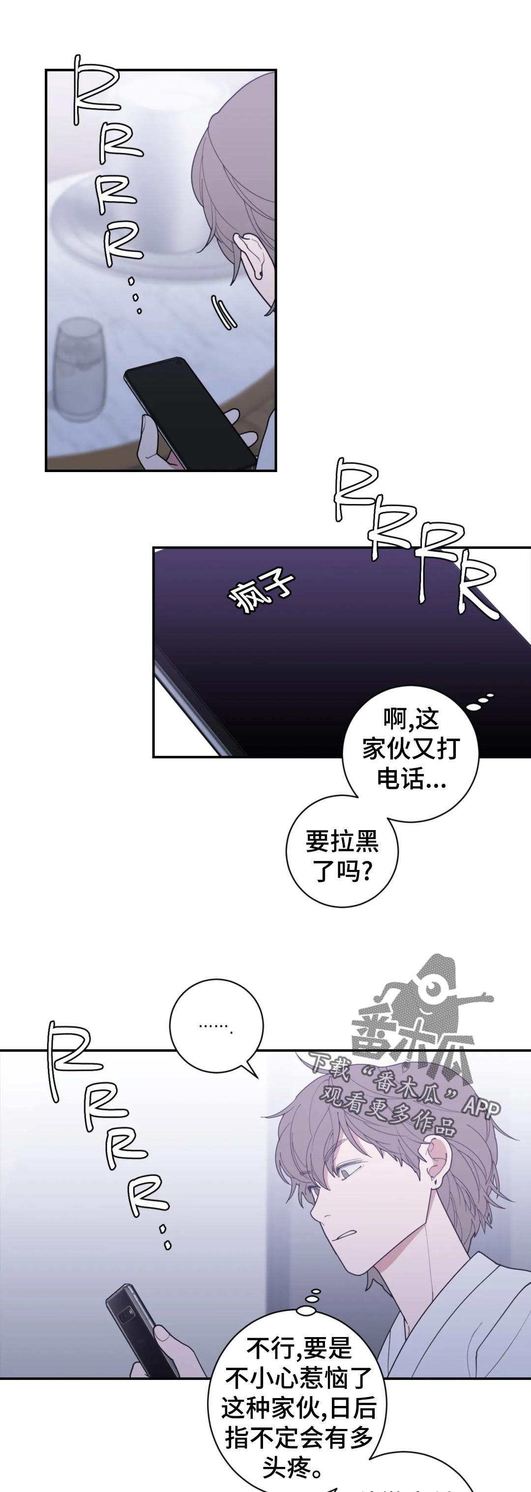 第155章：什么意思