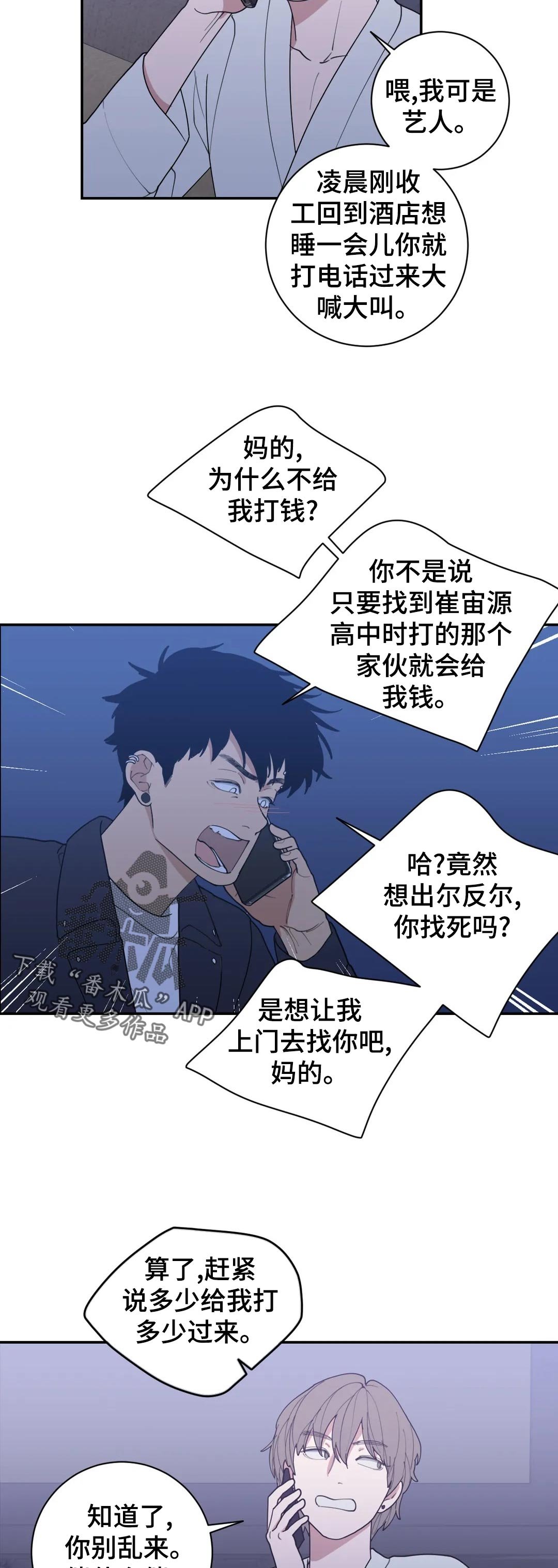 第155章：什么意思