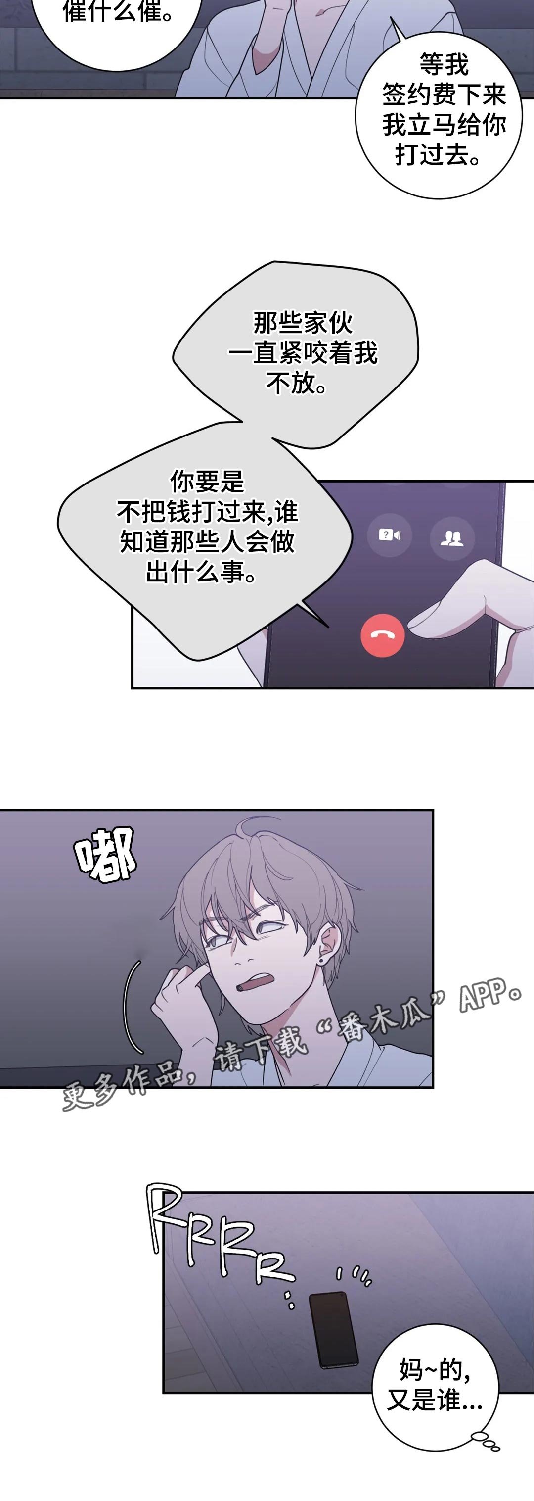 第155章：什么意思