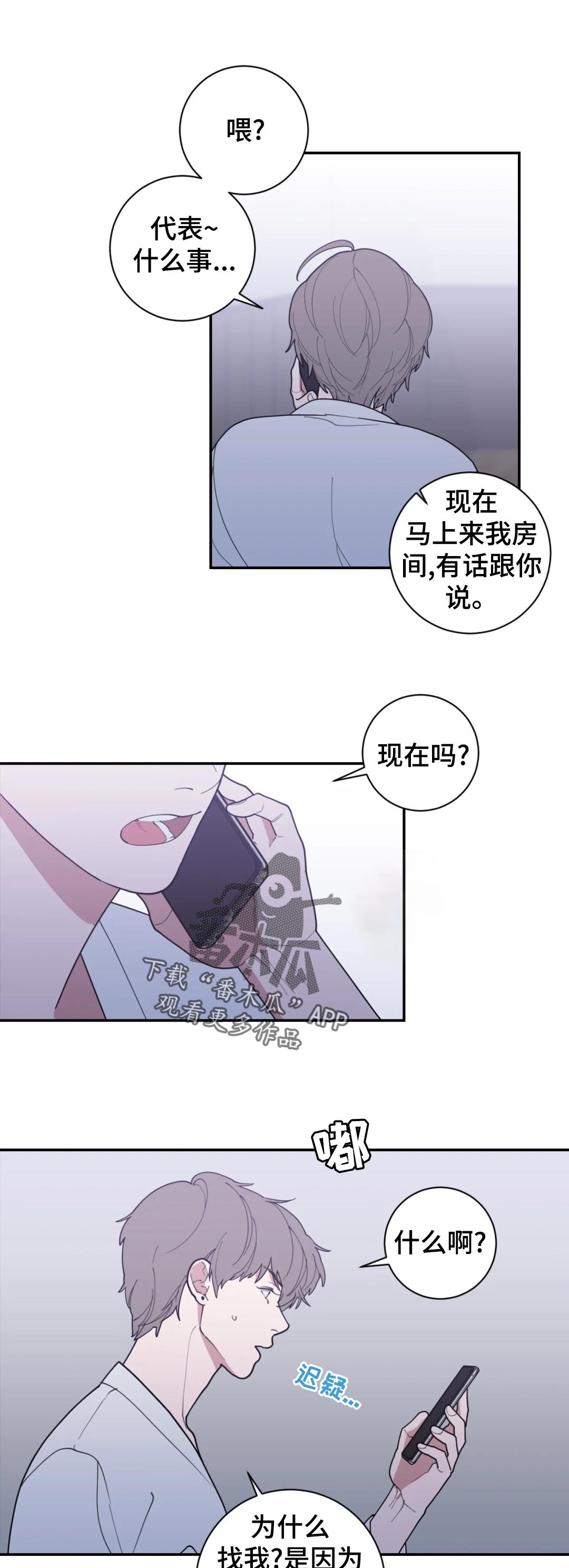 第155章：什么意思