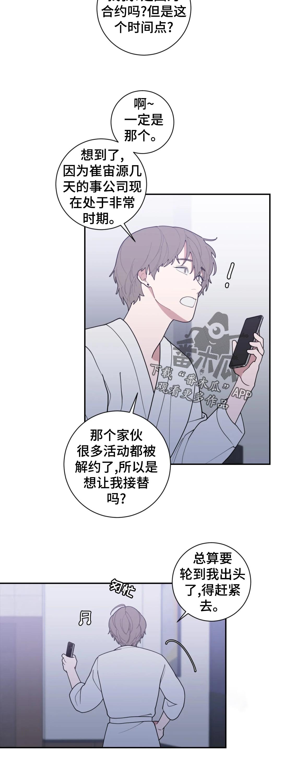 第155章：什么意思