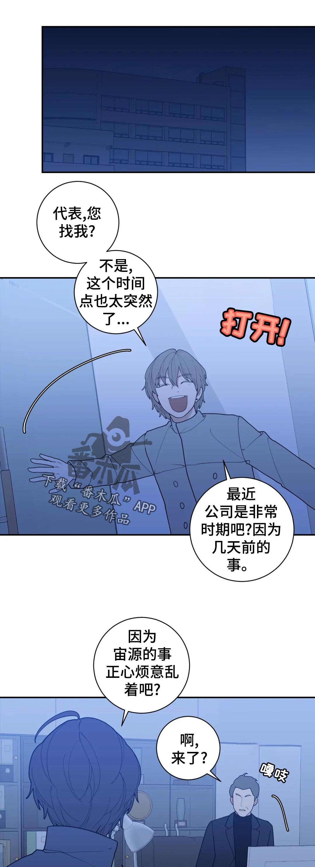 第155章：什么意思