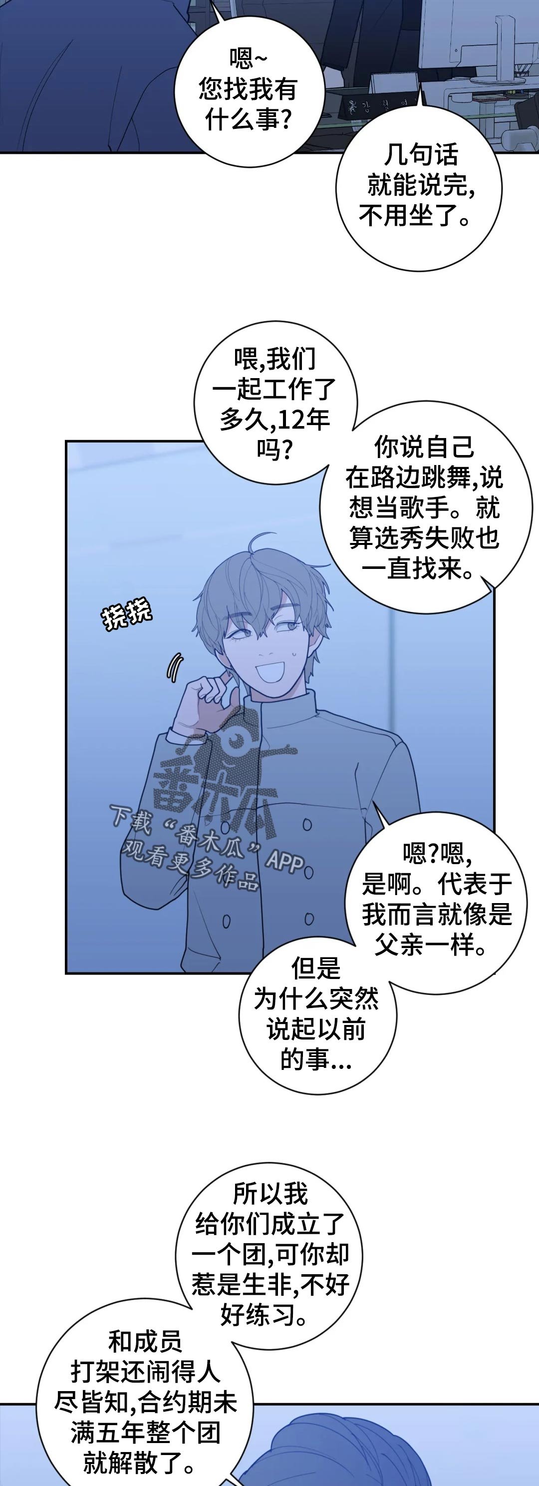 第155章：什么意思