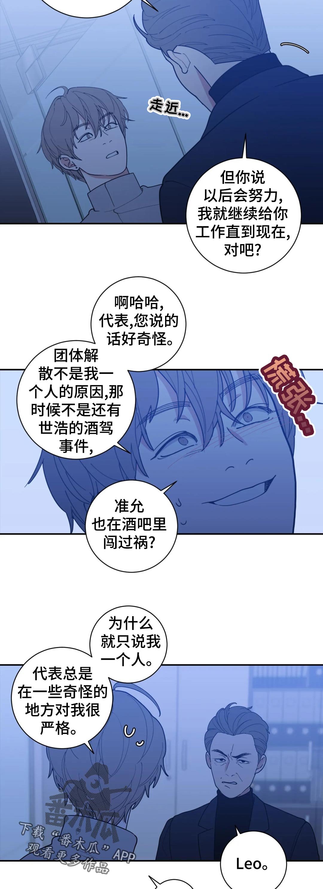 第155章：什么意思
