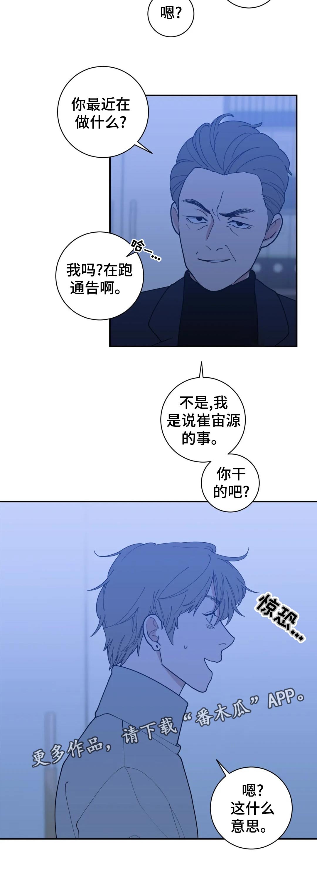 第155章：什么意思
