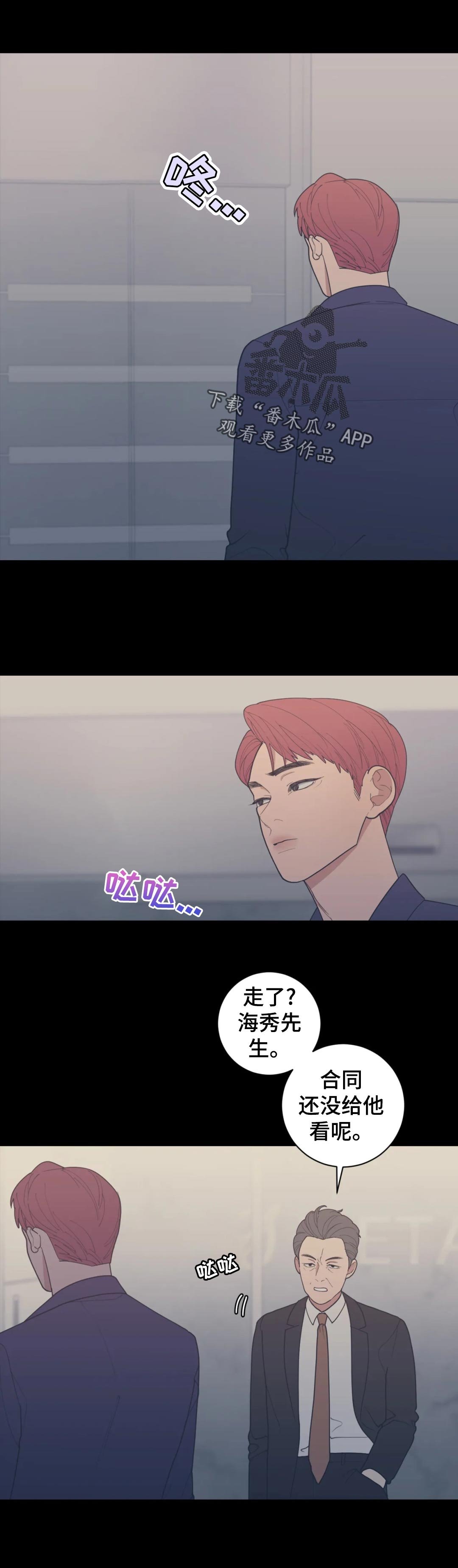 第156章：开除
