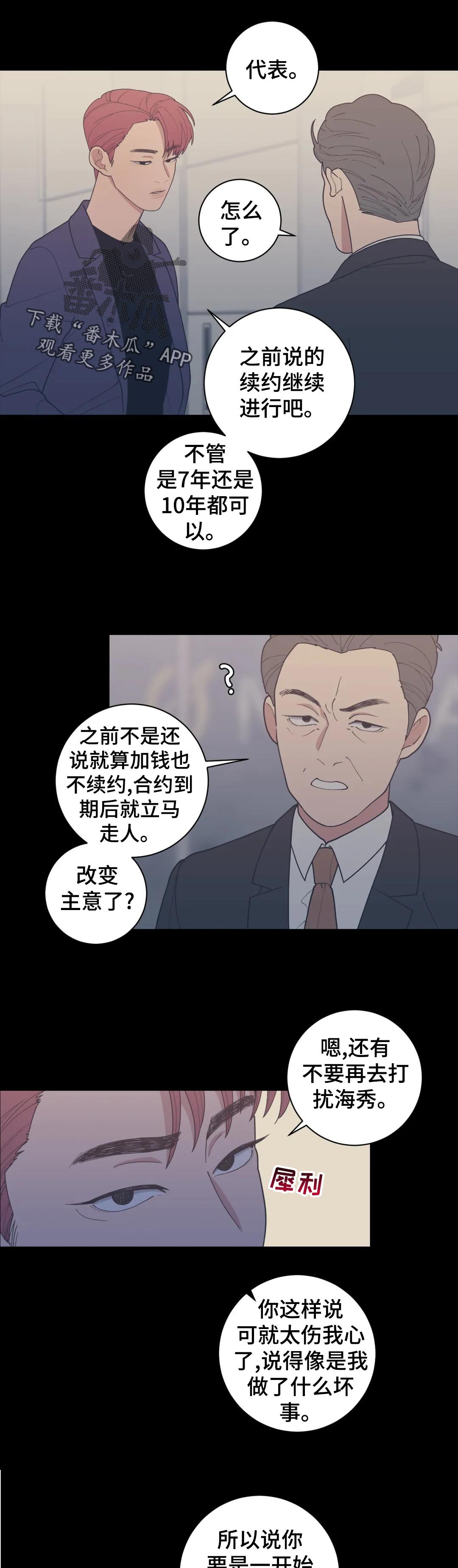 第156章：开除
