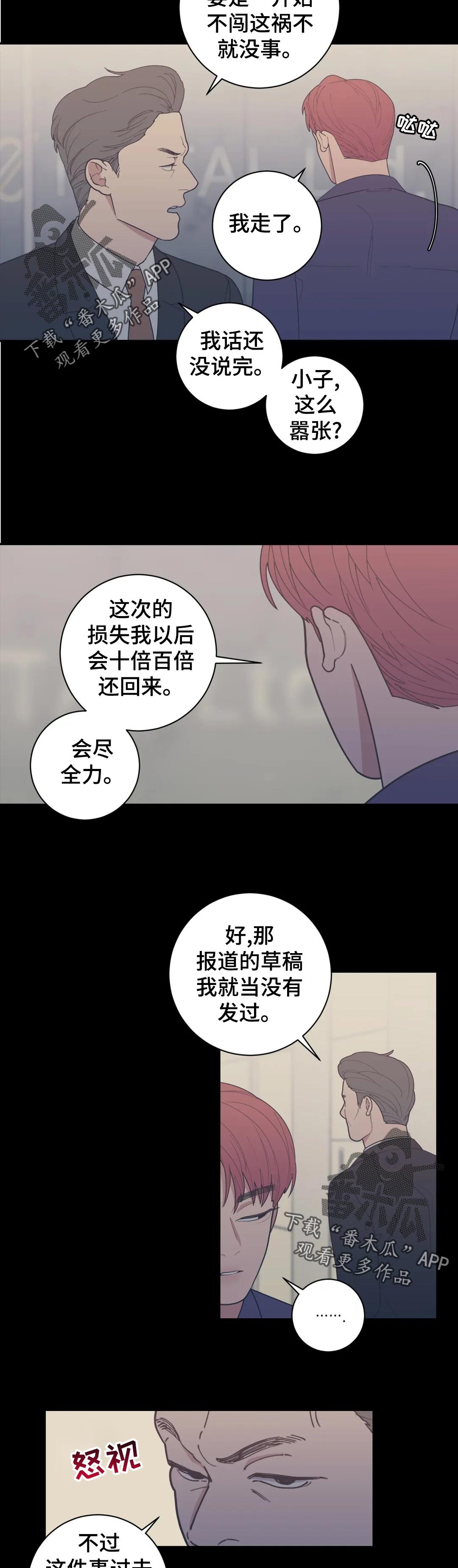 第156章：开除