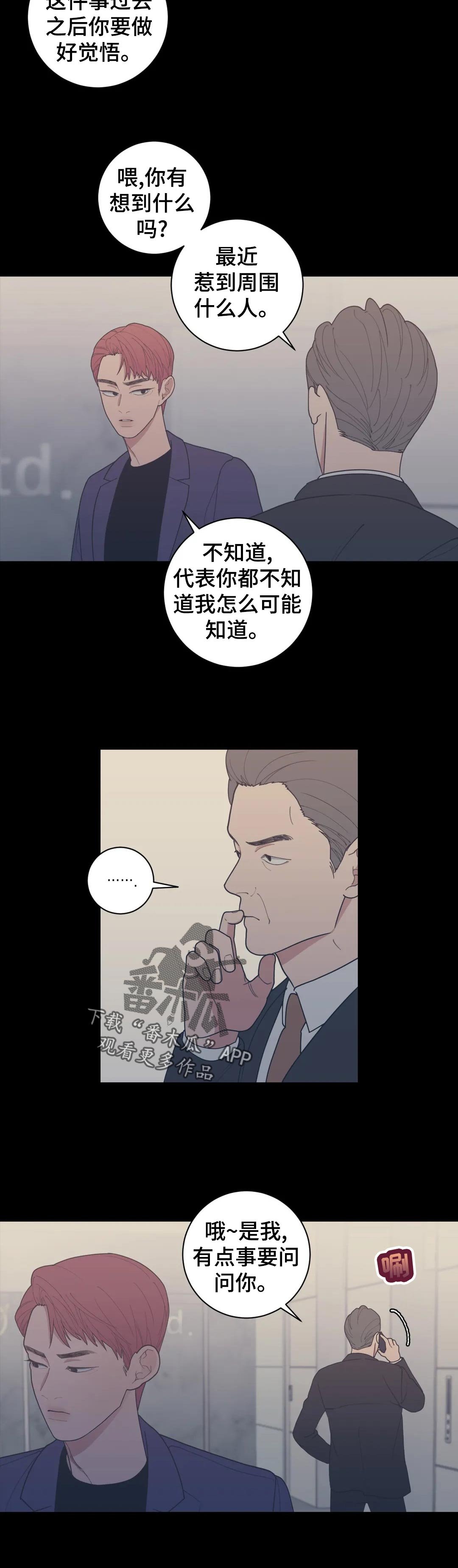 第156章：开除