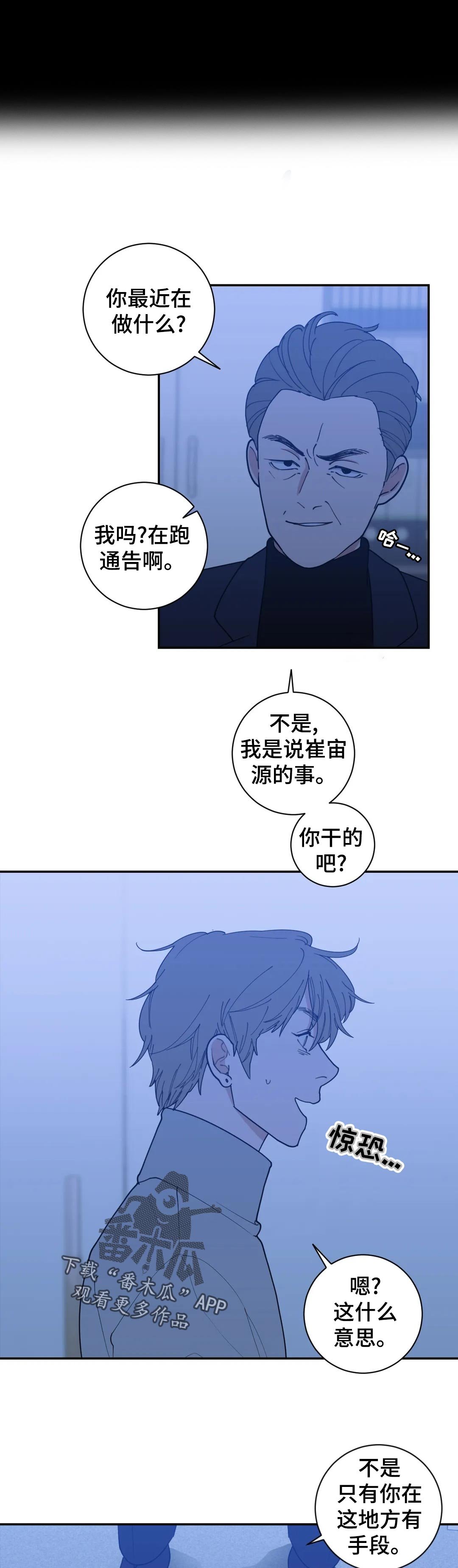 第156章：开除