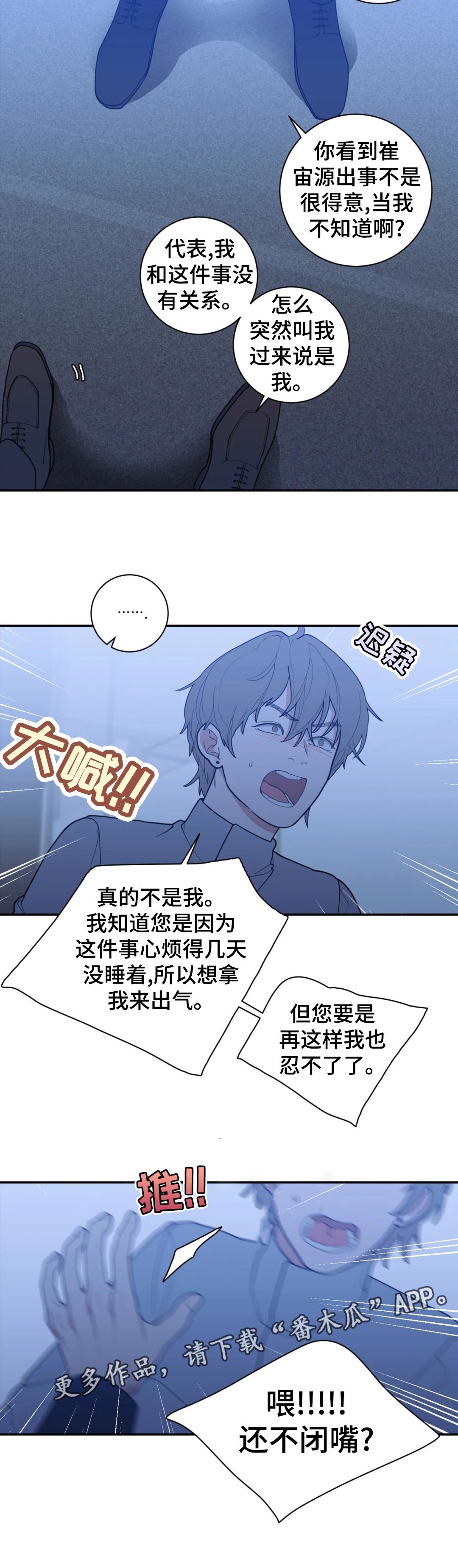 第156章：开除