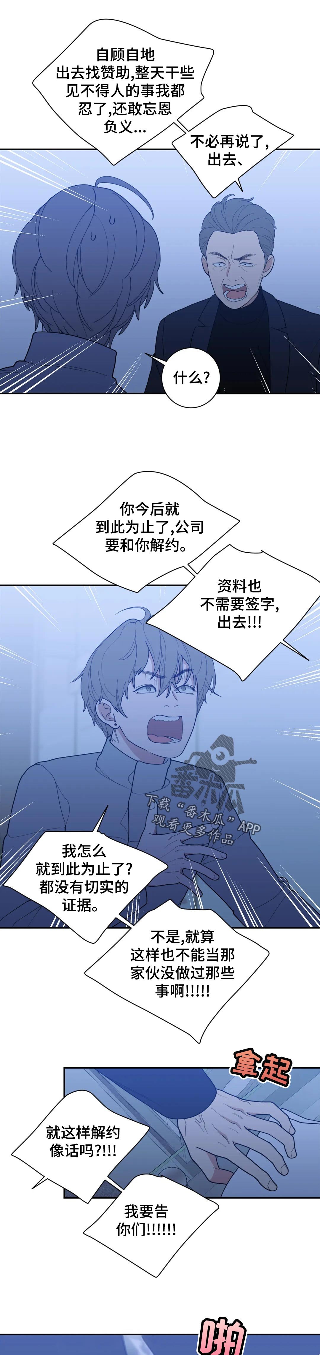 第156章：开除