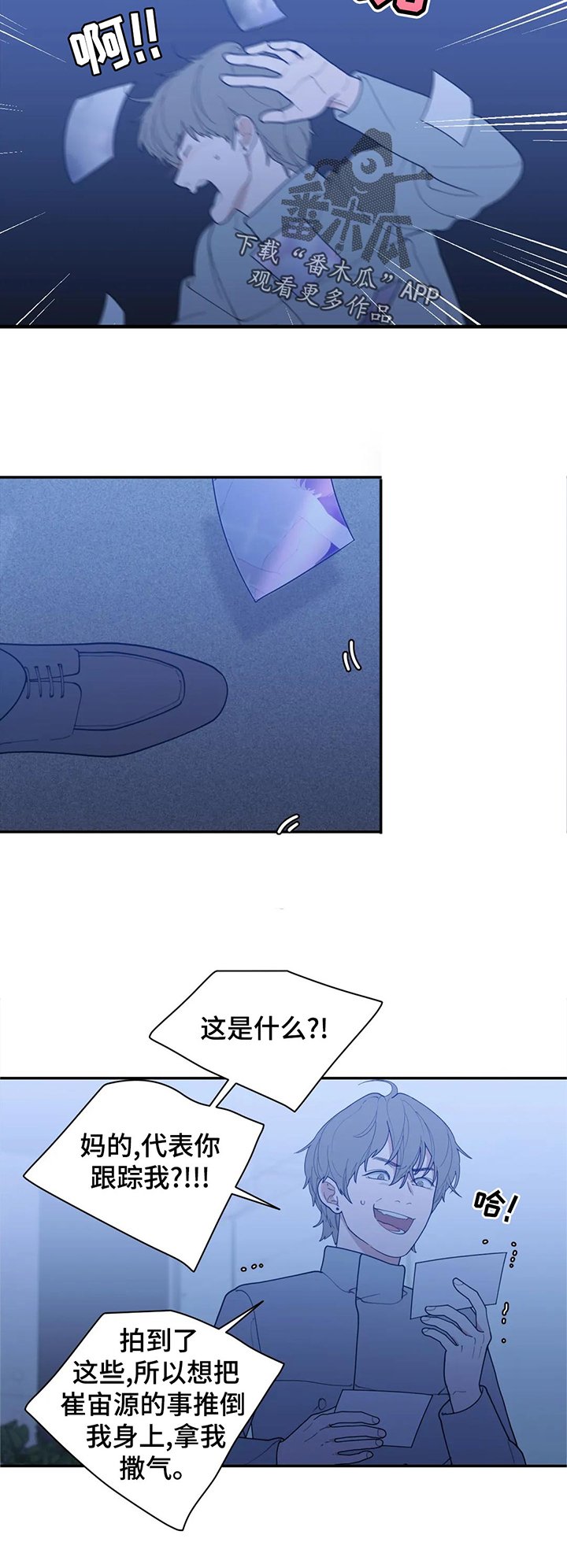 第156章：开除
