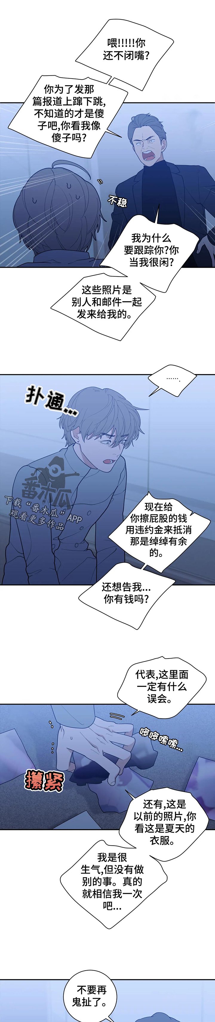 第156章：开除