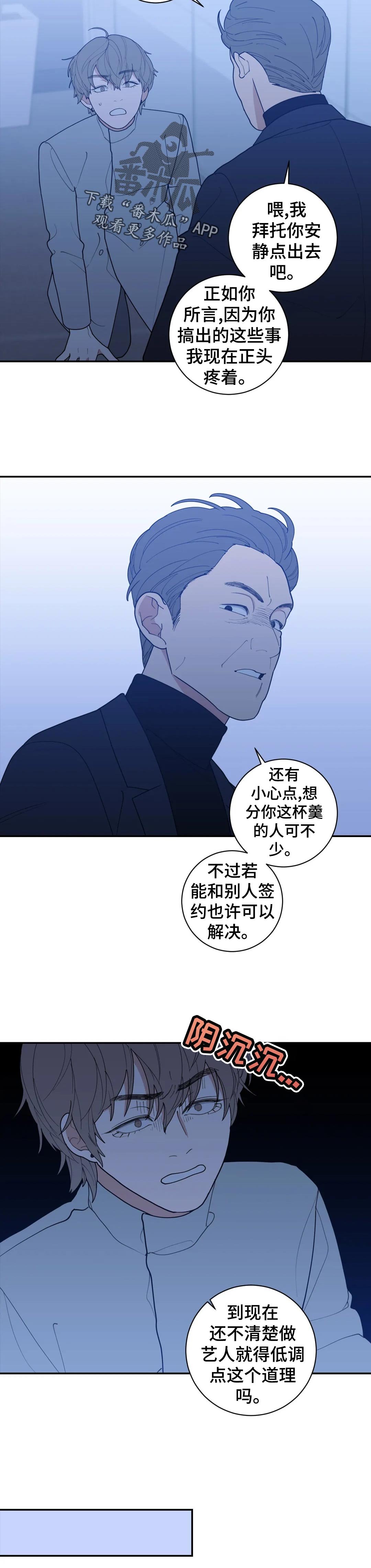 第156章：开除