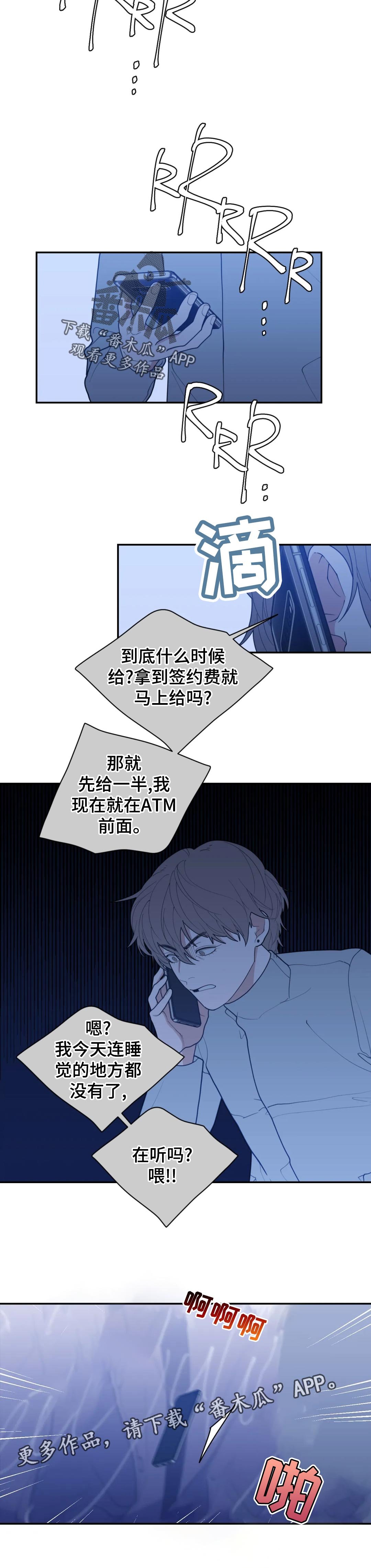 第156章：开除