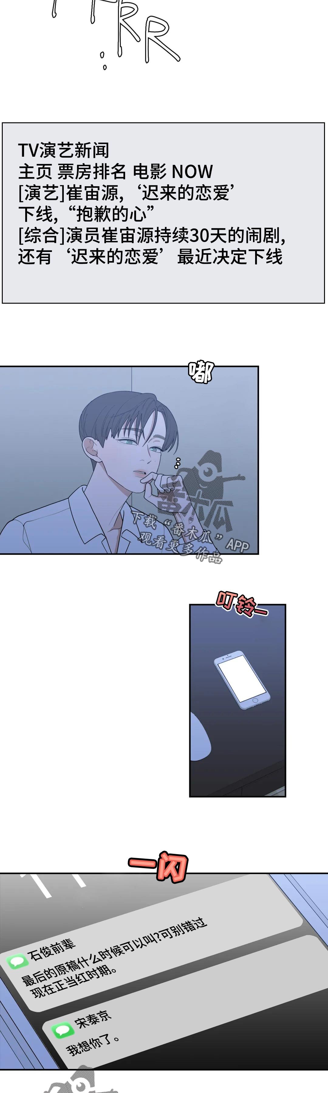 第157章：知道