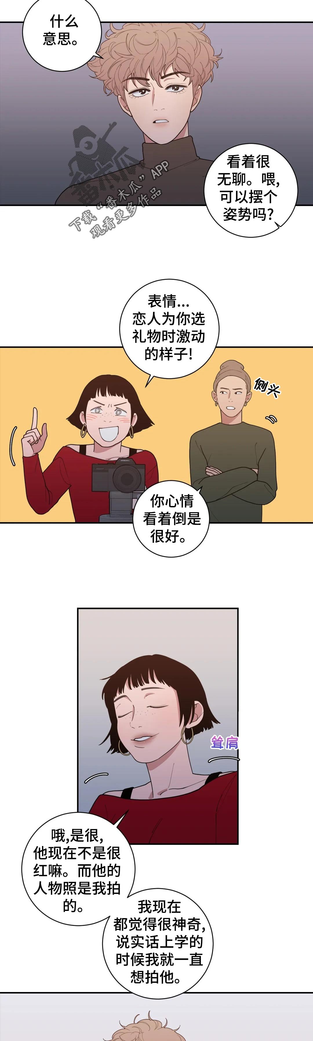 第157章：知道