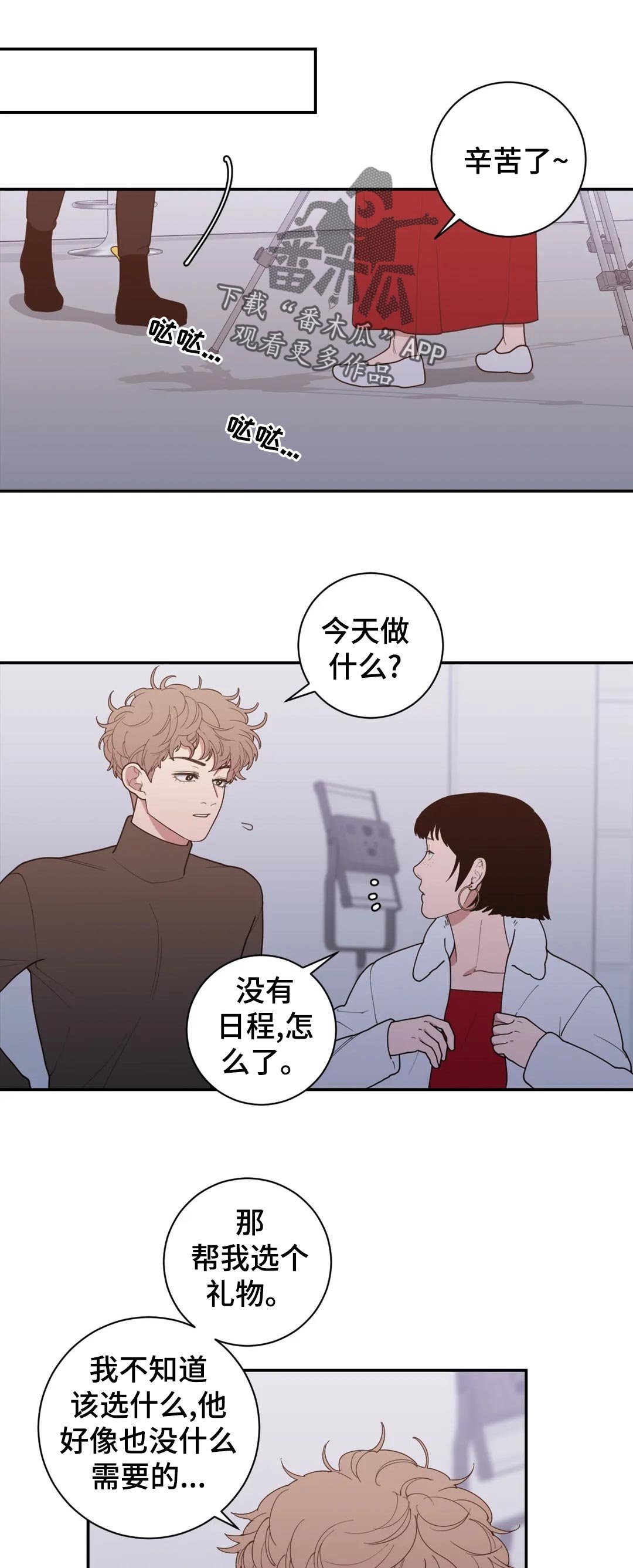 第157章：知道