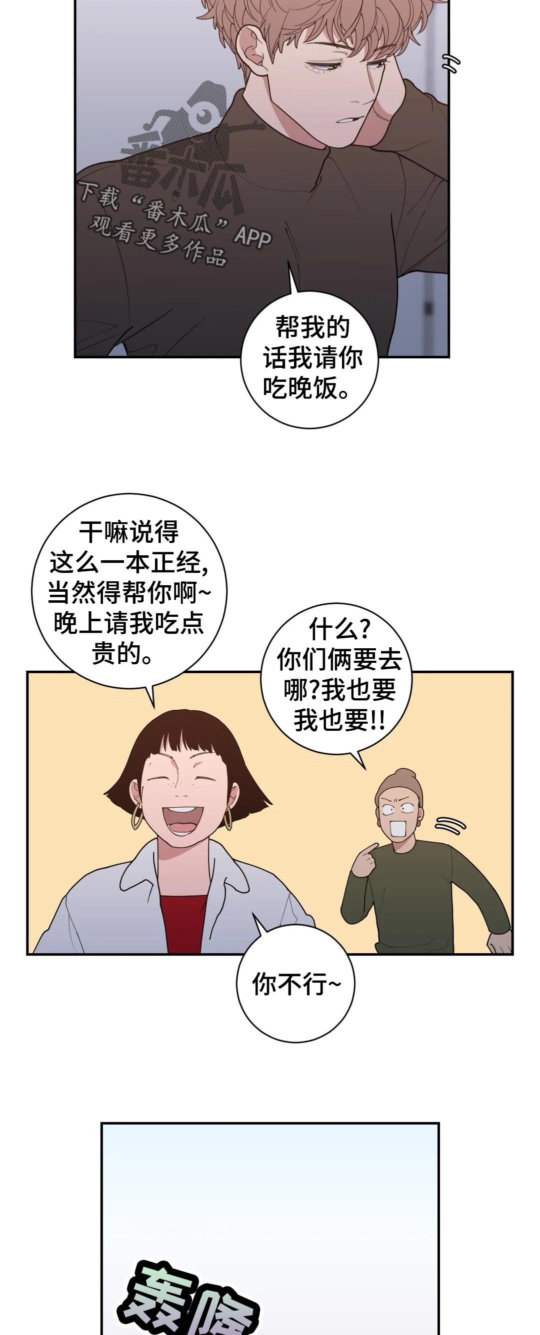 第157章：知道
