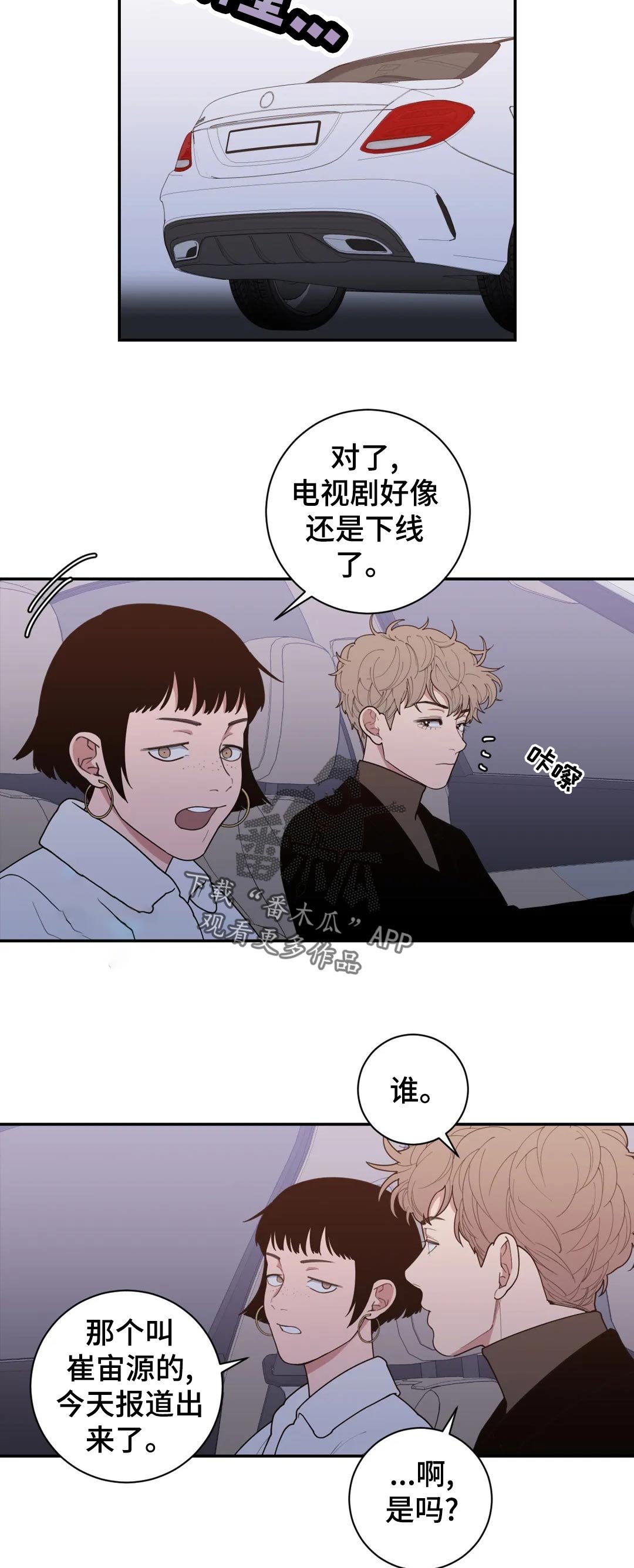 第157章：知道