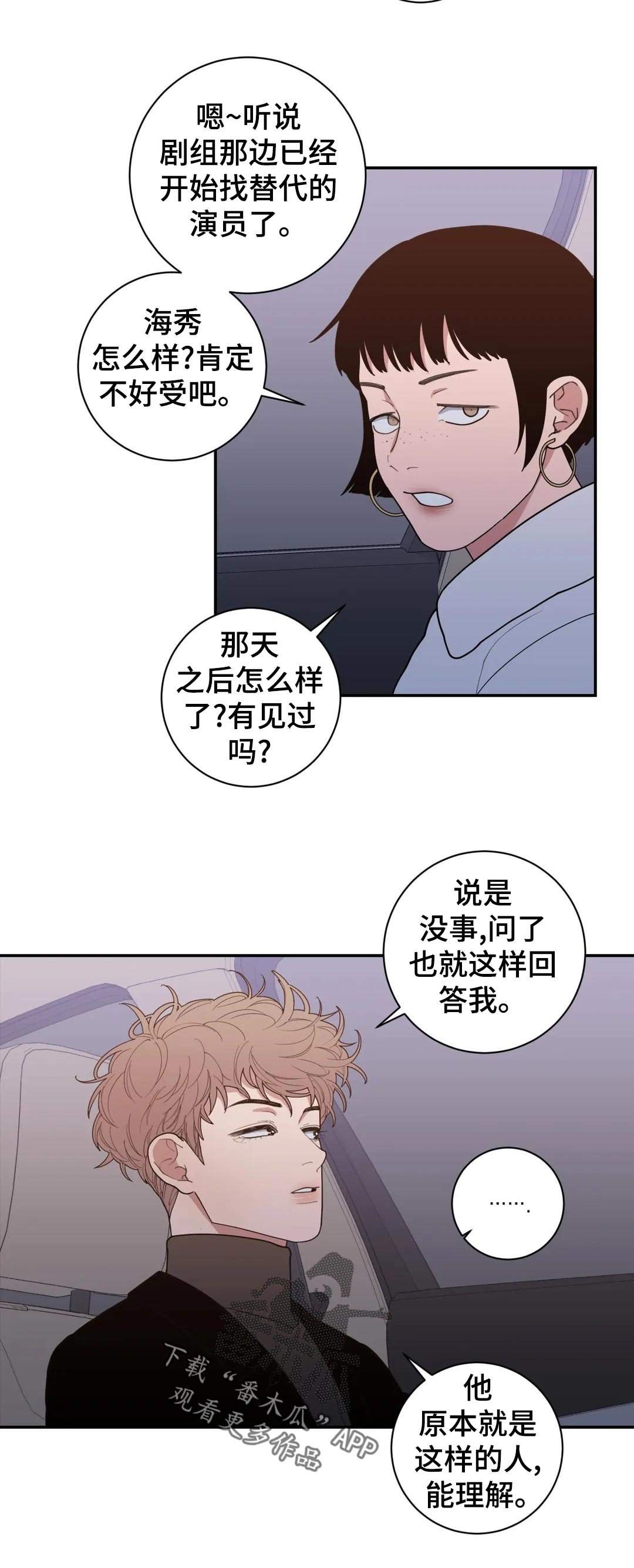 第157章：知道
