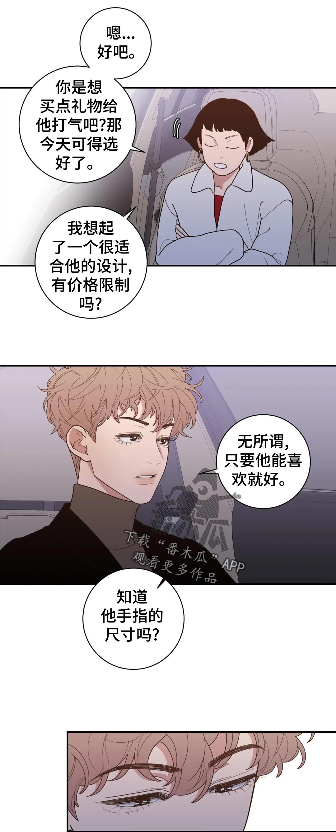 第157章：知道