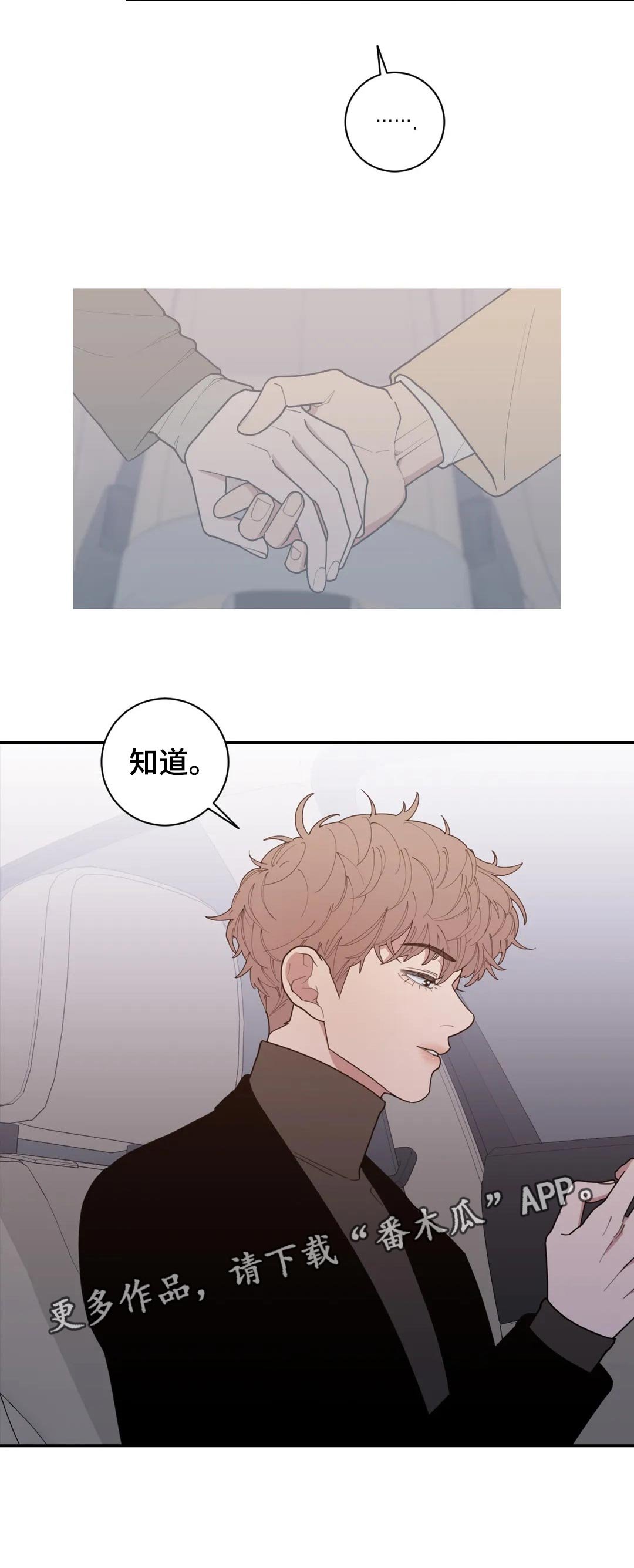 第157章：知道