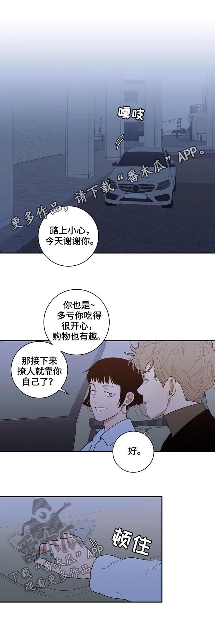 第158章：挡箭牌