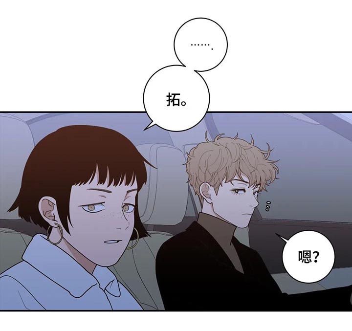 第158章：挡箭牌