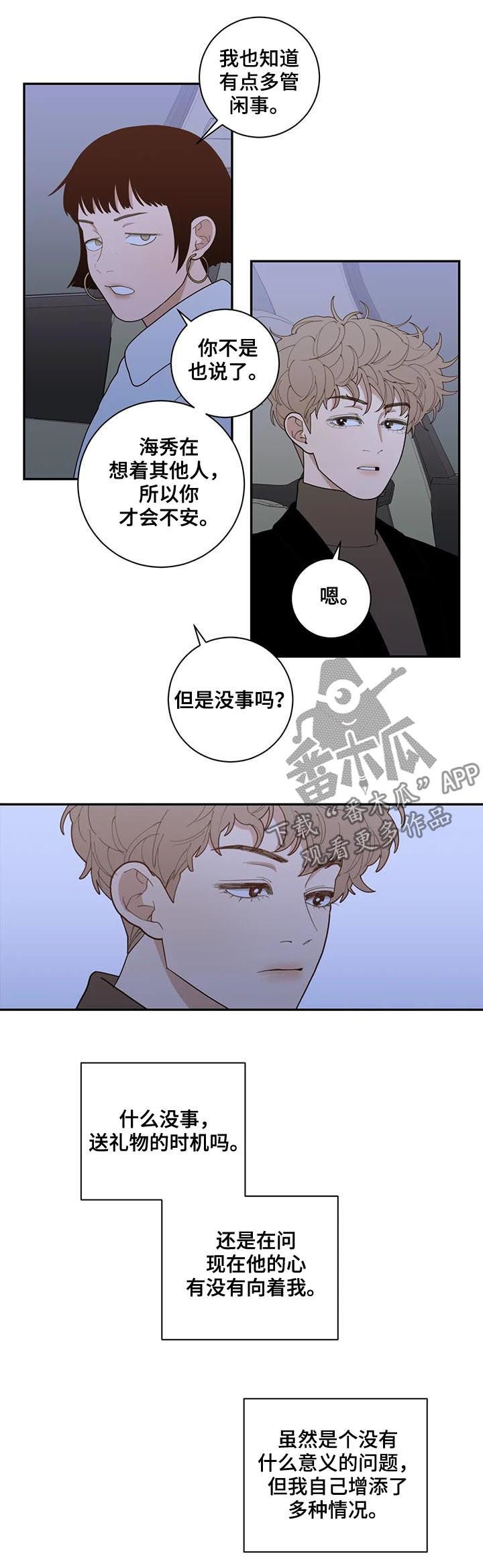 第158章：挡箭牌