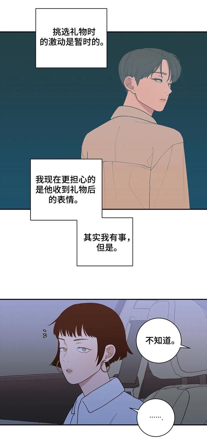 第158章：挡箭牌