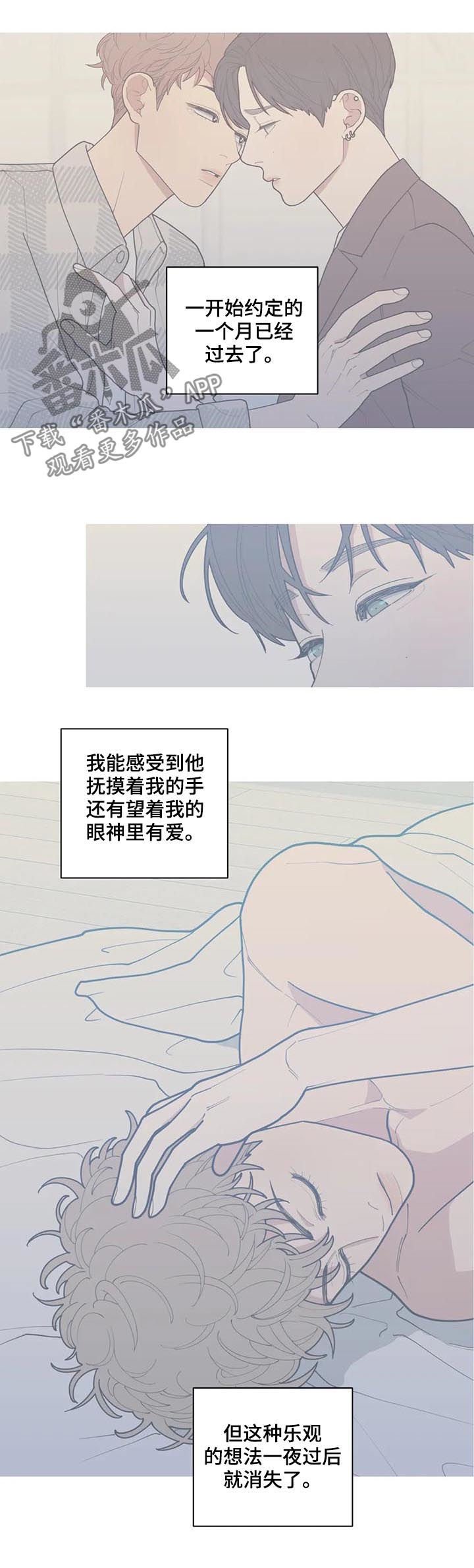 第158章：挡箭牌