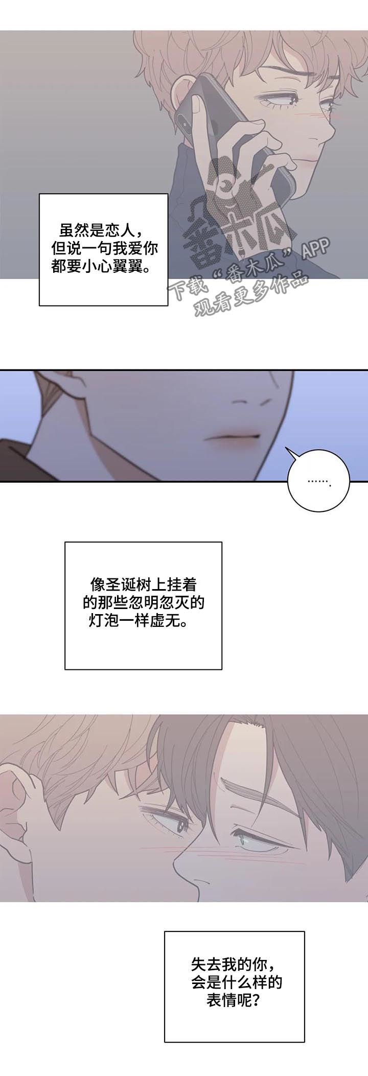 第158章：挡箭牌