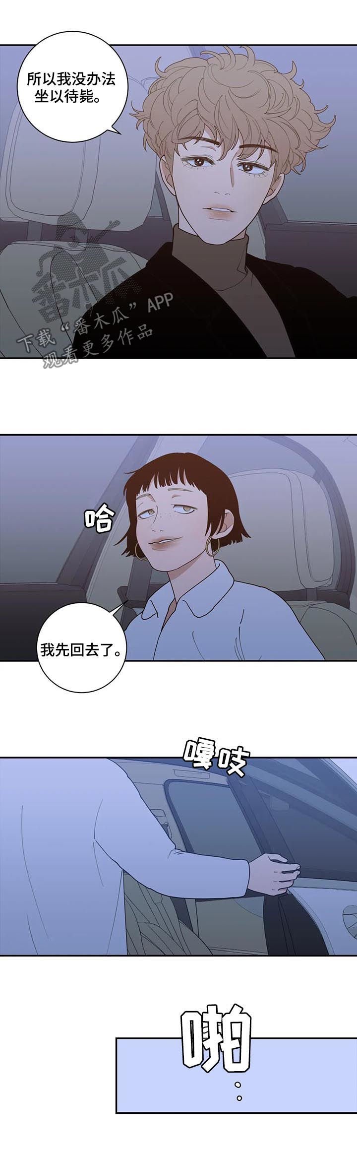 第158章：挡箭牌