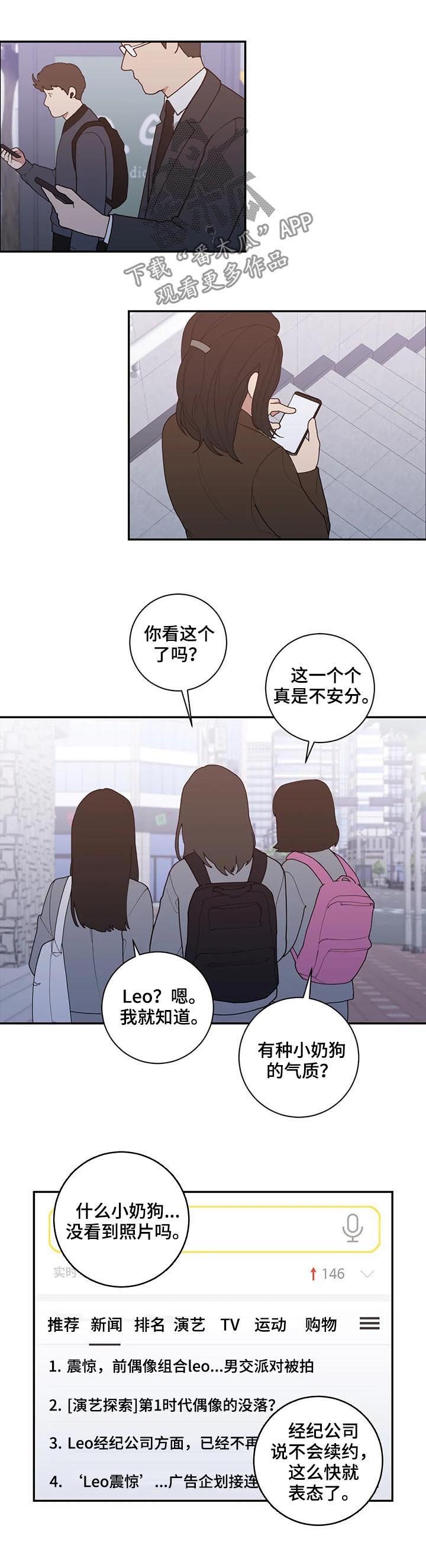 第158章：挡箭牌