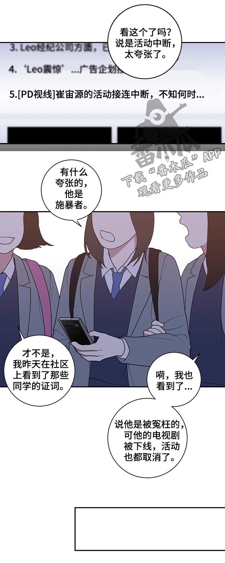 第158章：挡箭牌
