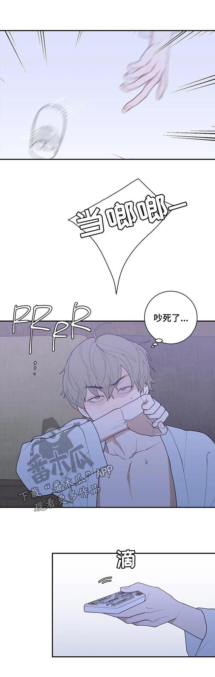 第158章：挡箭牌